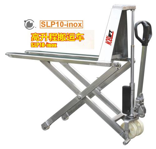 不銹鋼剪式搬運(yùn)車(chē)SLP10/15-INOX